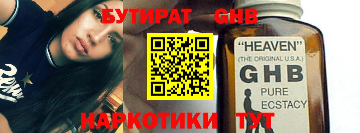 Салават  БУТИРАТ бутик  Вход с VPN 
