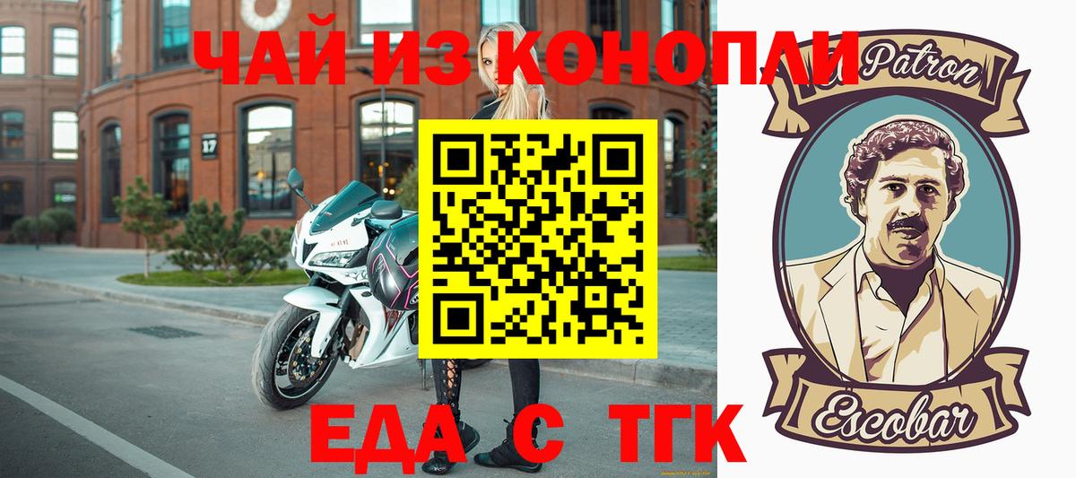 Печенье с ТГК марихуана  Вход с VPN  Салават 
