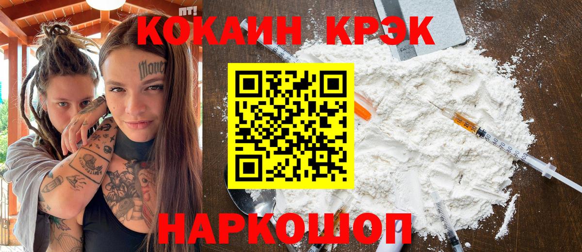 COCAIN 99%  Кокаин Перу  Салават  Вход с VPN 