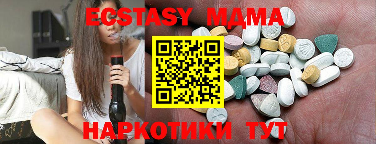 Экстази Дубай  Вход с VPN  ЭКСТАЗИ mix  Салават 