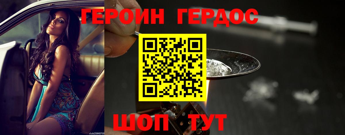 ГЕРОИН гречка  Вход с VPN  Салават 