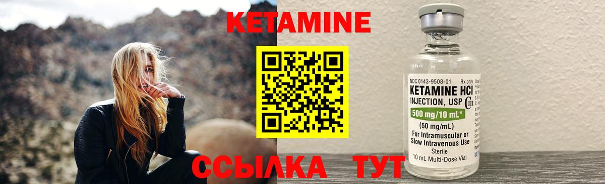 Кетамин ketamine Салават