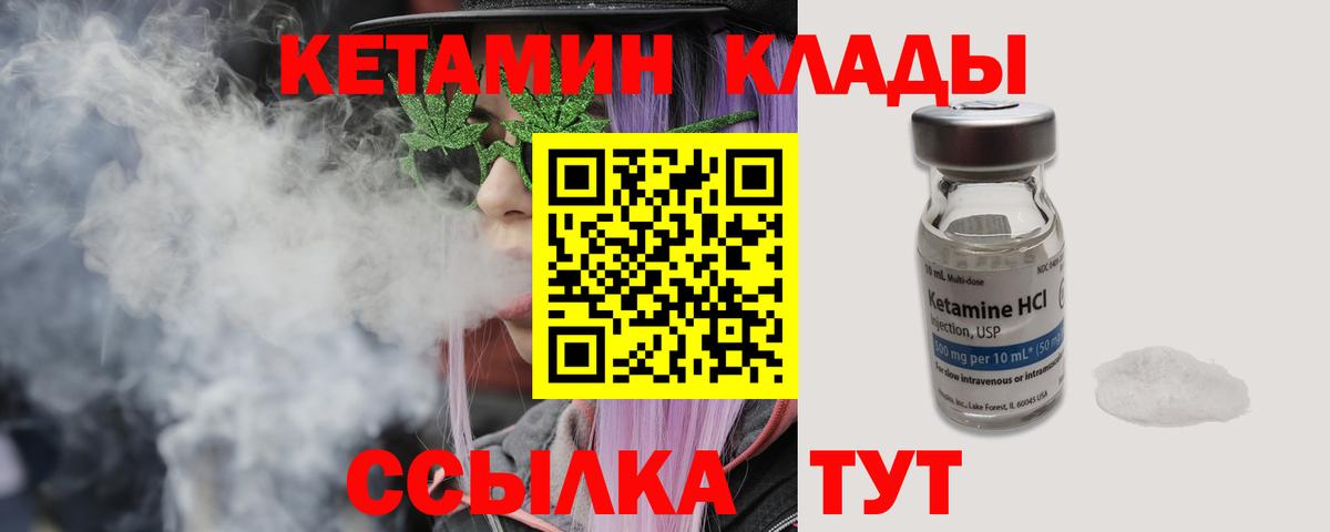 Салават  Кетамин VHQ  Кетамин ketamine  Вход с VPN 