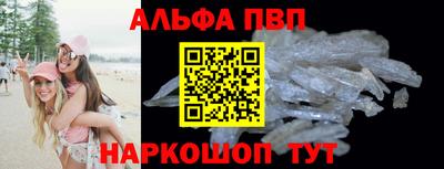 молекула духа Нальчик