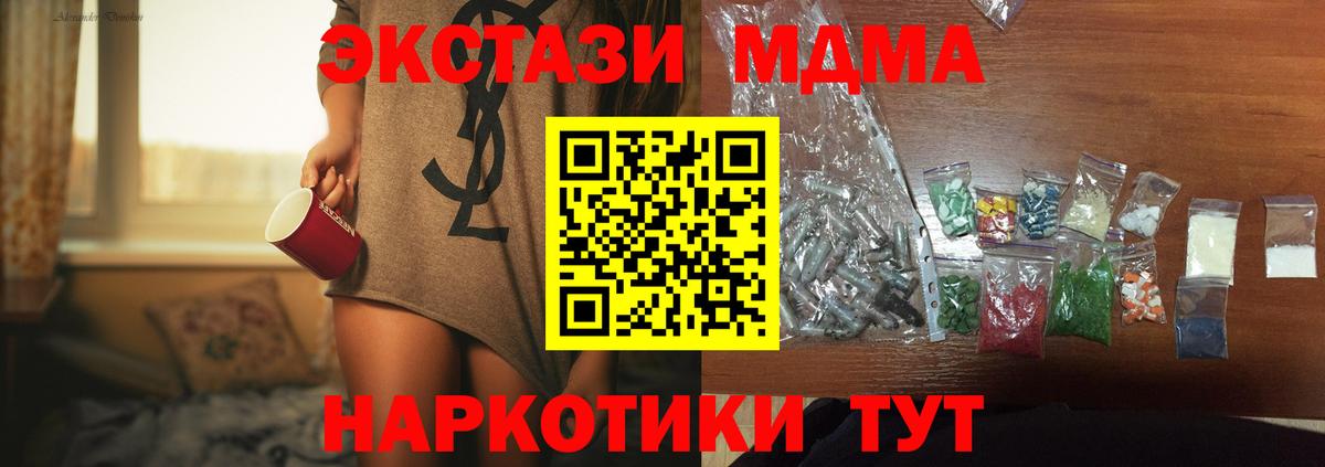 МДМА молли  Вход с VPN  MDMA  Салават 