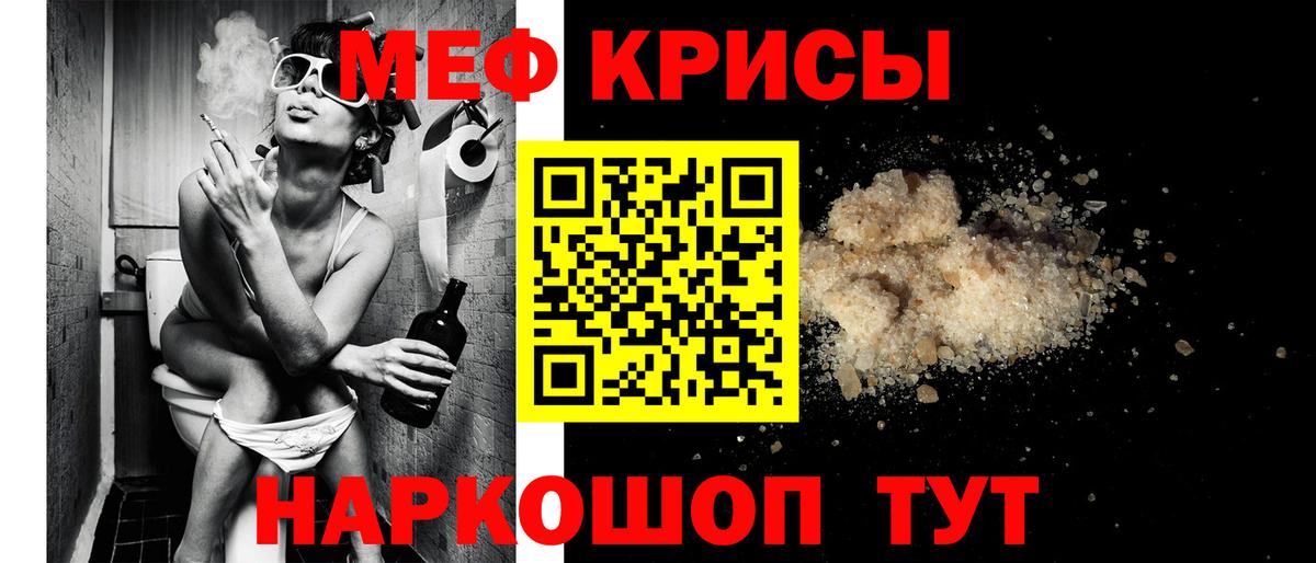 МЯУ-МЯУ  Меф мяу мяу  Вход с VPN  МЯУ-МЯУ  МЯУ-МЯУ мяу мяу  Салават 