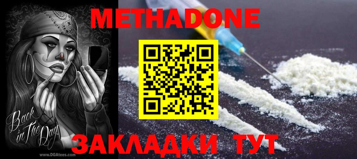 Метадон methadone  Вход с VPN  МЕТАДОН VHQ  Салават 