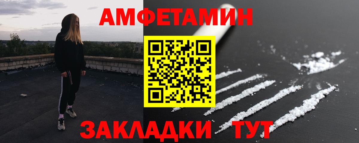 Салават  Метамфетамин витя  Вход с VPN 