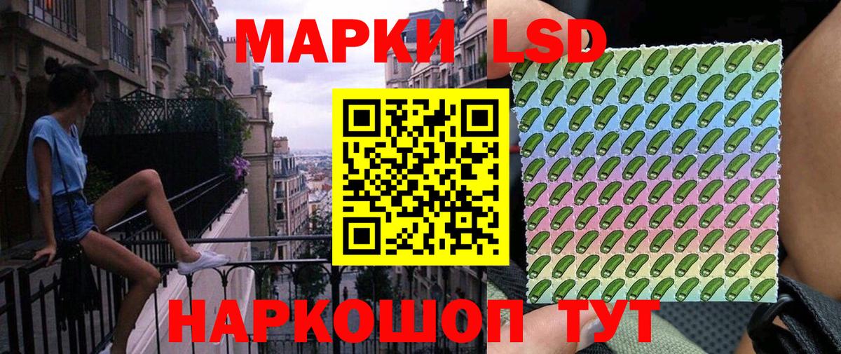 Марки 25I-NBOMe 1,5мг Салават