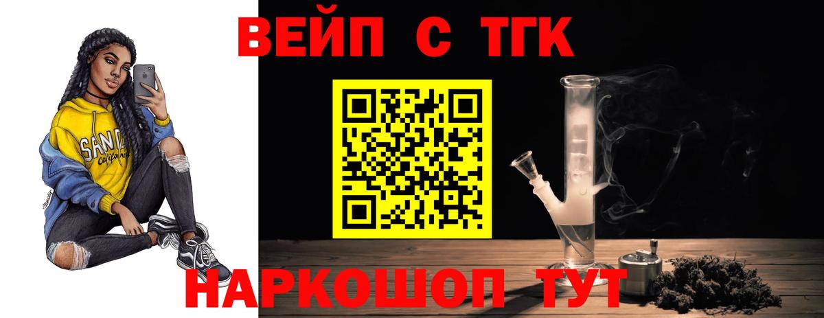 Дистиллят ТГК THC oil Салават